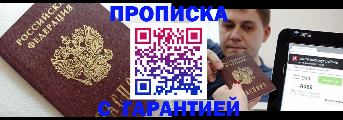 регистрация в Саянске