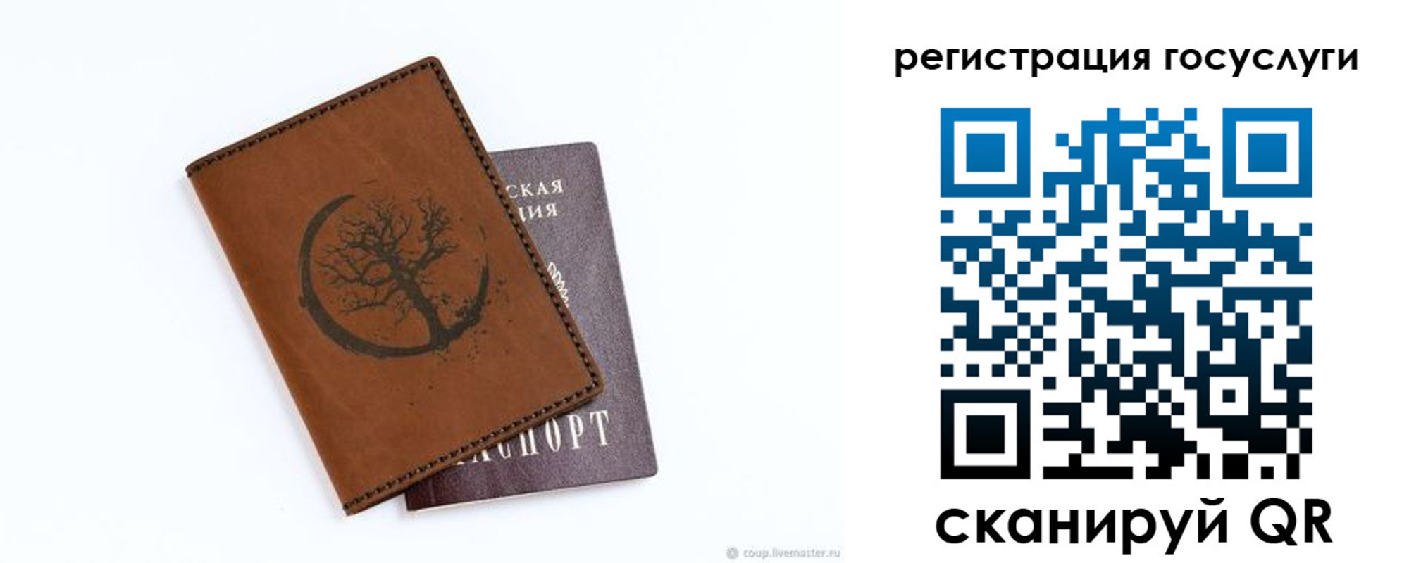 прописка для школы в Саянске