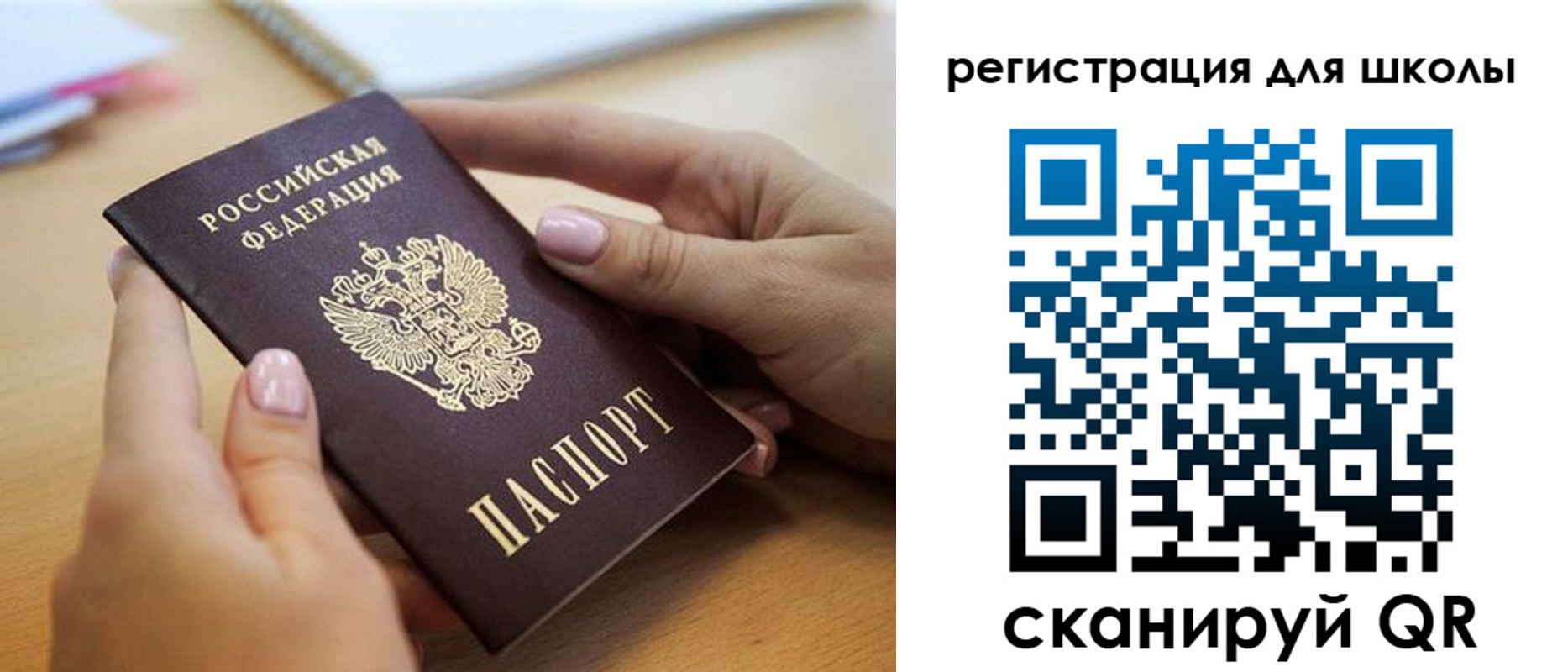 прописка в Саянске