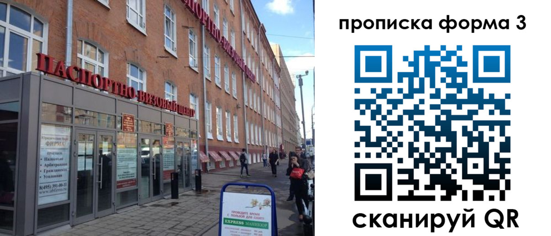 прописка поиск в Саянске