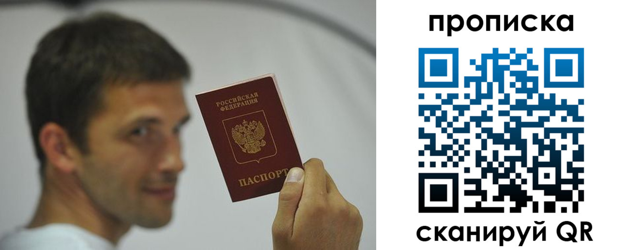 временная регистрация 2025 в Саянске