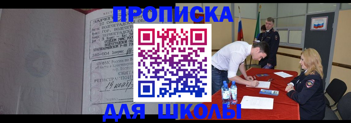 прописка гарантия в Саянске