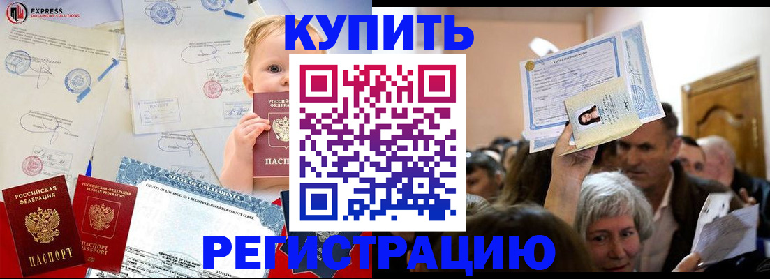 где прописаться в Саянске