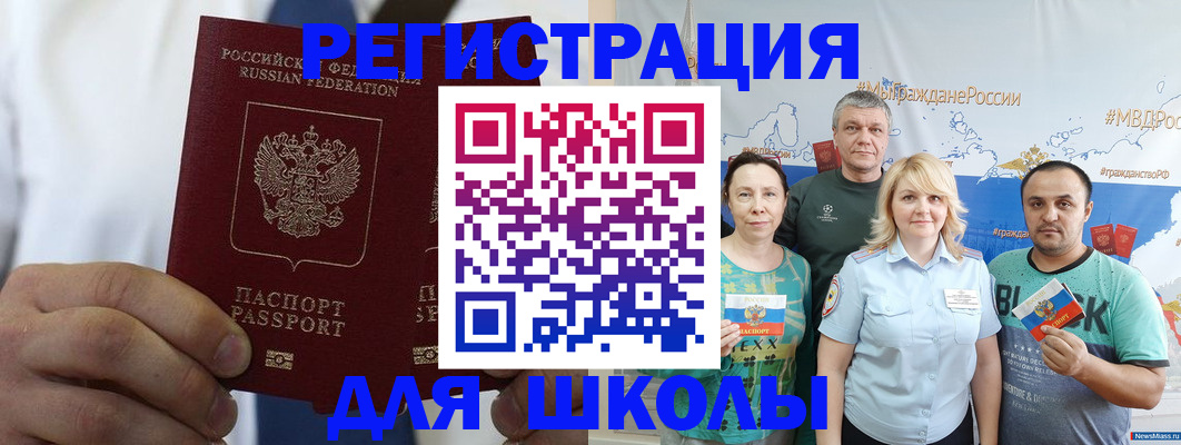 прописка штамп в Саянске